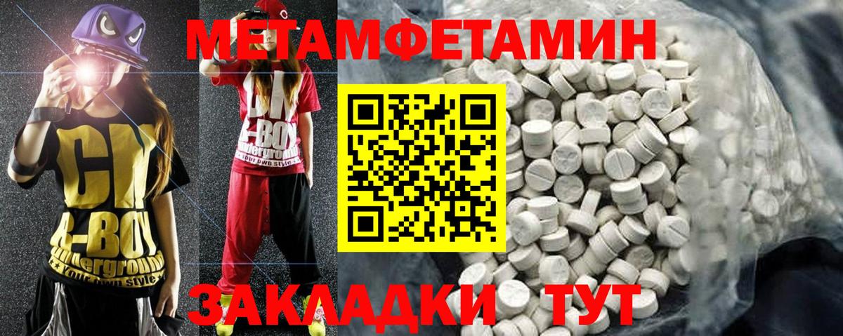 Amphetamine Розовый Дмитров