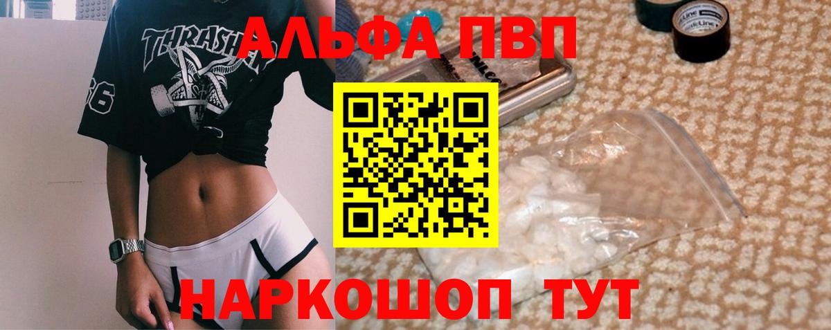 А ПВП СК  как найти   Alpha PVP Соль  Дмитров 