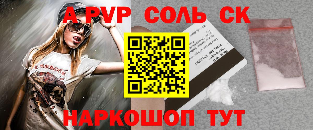 Alpha PVP крисы CK Дмитров