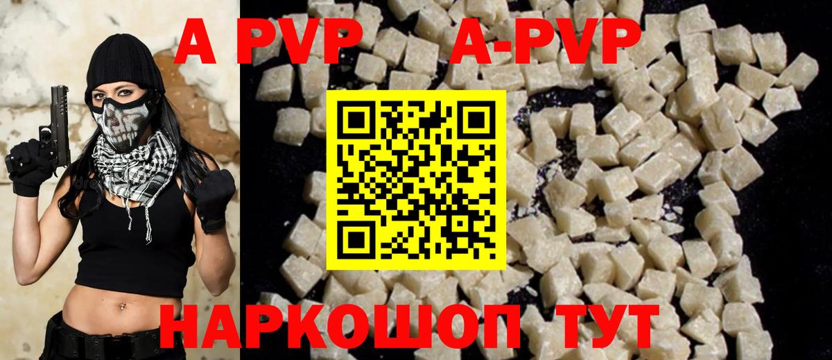 Альфа ПВП VHQ  A-PVP Crystall  Вход с VPN  Дмитров  Alfa_PVP мука 
