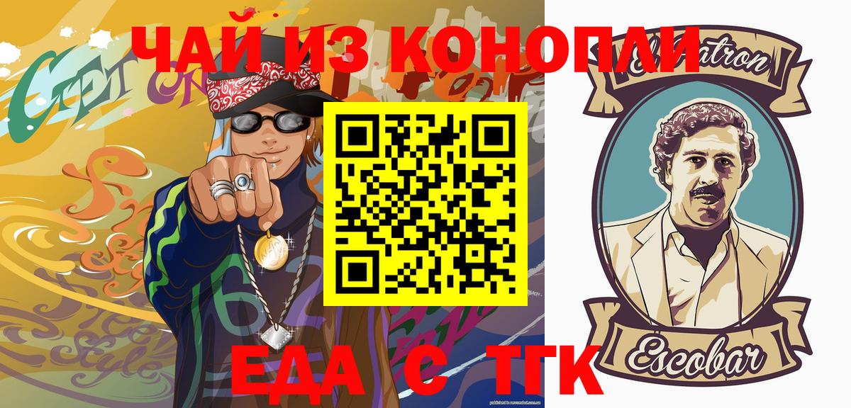 Canna-Cookies конопля Дмитров