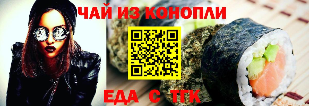 Дмитров  Еда ТГК марихуана  Вход с VPN 