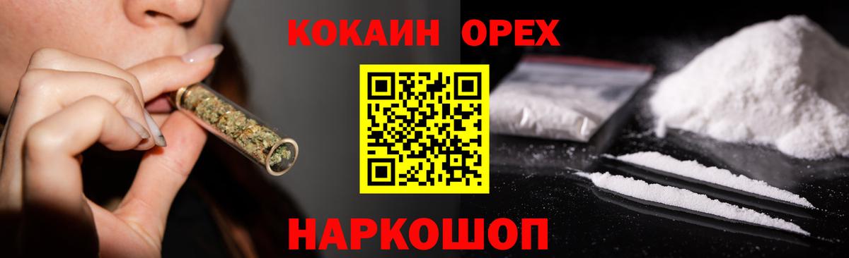 КОКАИН Fish Scale  Дмитров 