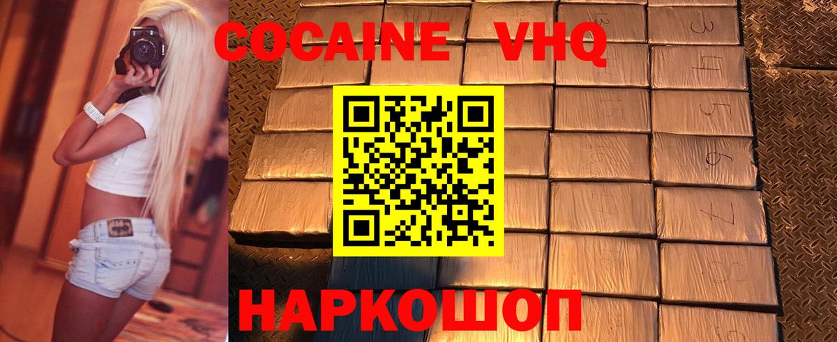 Cocaine Боливия Дмитров