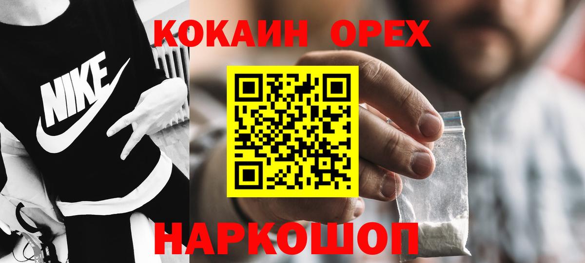 Кокаин Columbia  КОКАИН  КОКАИН Колумбийский  Дмитров  цена   Вход с VPN 