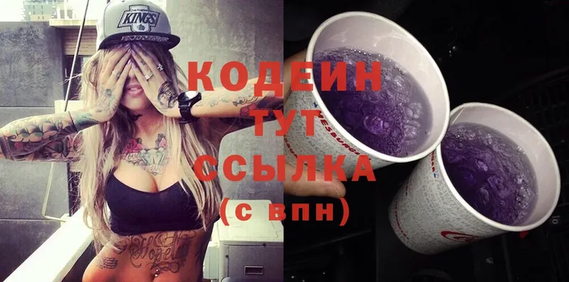 дарнет шоп  Дмитров  ОМГ ОМГ ТОР  Кодеиновый сироп Lean Purple Drank 