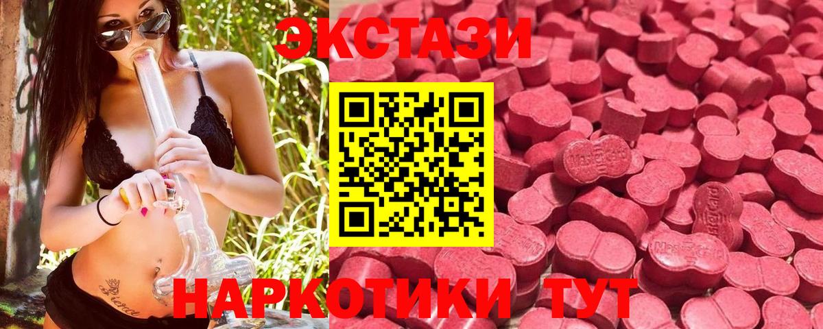 Ecstasy ешки  Ecstasy круглые  ЭКСТАЗИ  Дмитров 