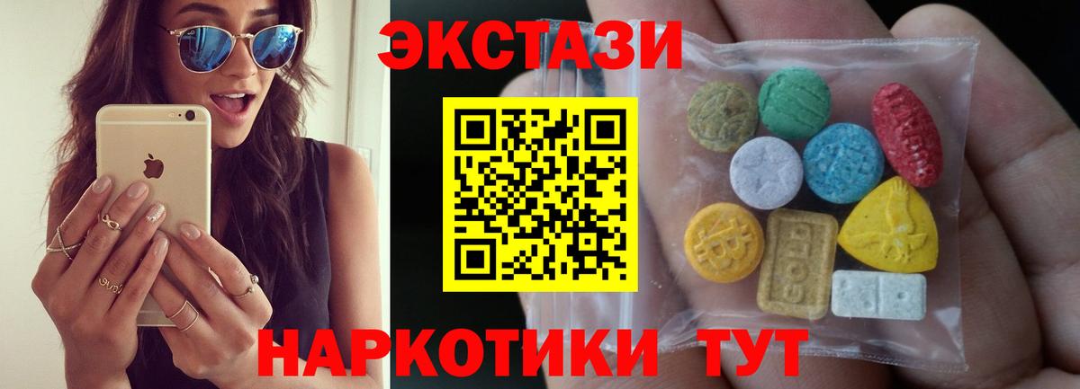 Ecstasy 300 mg  Экстази круглые  гидра вход  Дмитров  Вход с VPN 