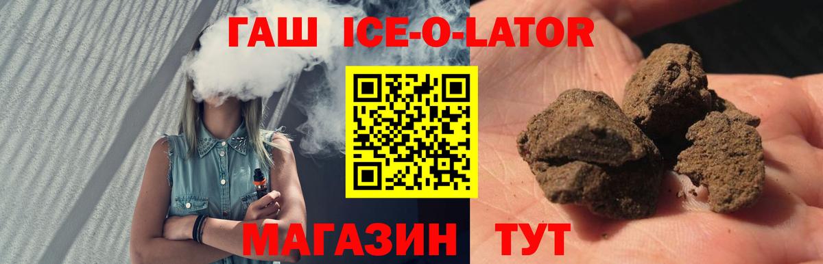 ГАШ гашик  Вход с VPN  Дмитров  Гашиш  ГАШИШ гашик 