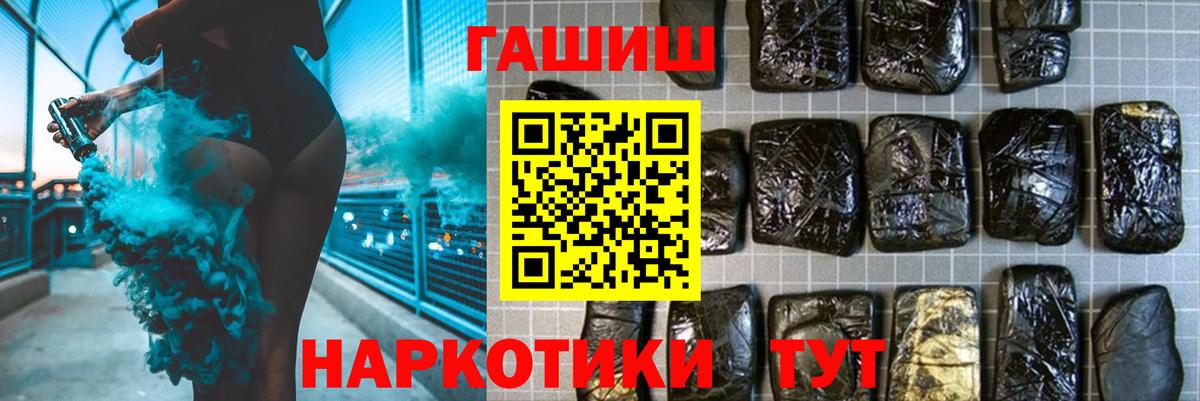 ГАШИШ гарик  Дмитров  ГАШИШ Premium 