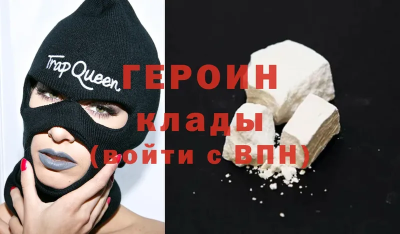 Героин Heroin  купить наркотик  Дмитров 