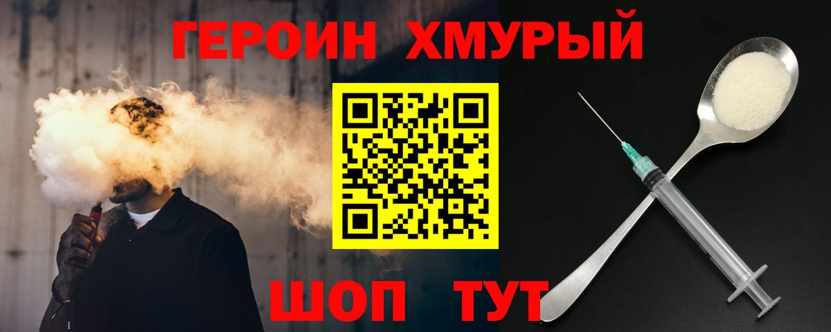 Героин герыч Дмитров