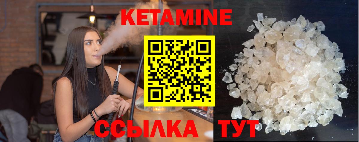 Кетамин ketamine  Вход с VPN  Дмитров  КЕТАМИН VHQ 