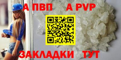 винт Апшеронск