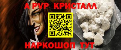 винт Апшеронск