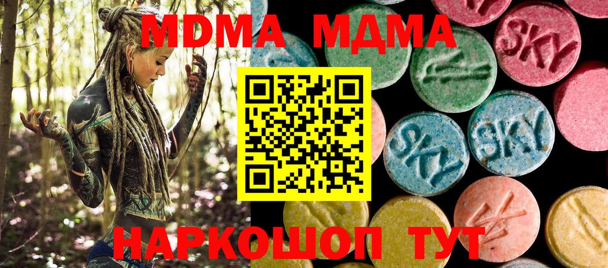 MDMA VHQ  Вход с VPN  МДМА Molly  Дмитров 