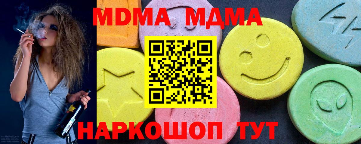 МДМА VHQ Дмитров