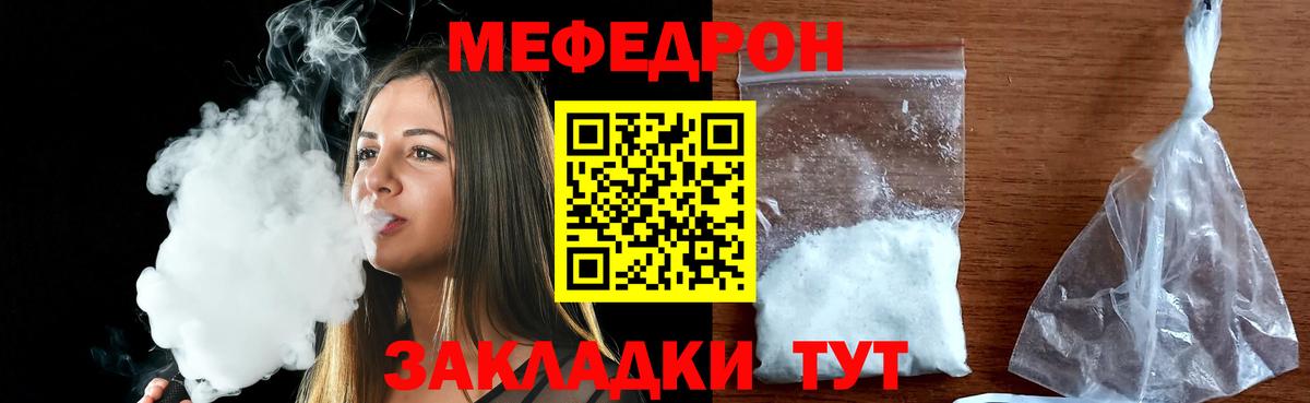 МЕФ Дмитров