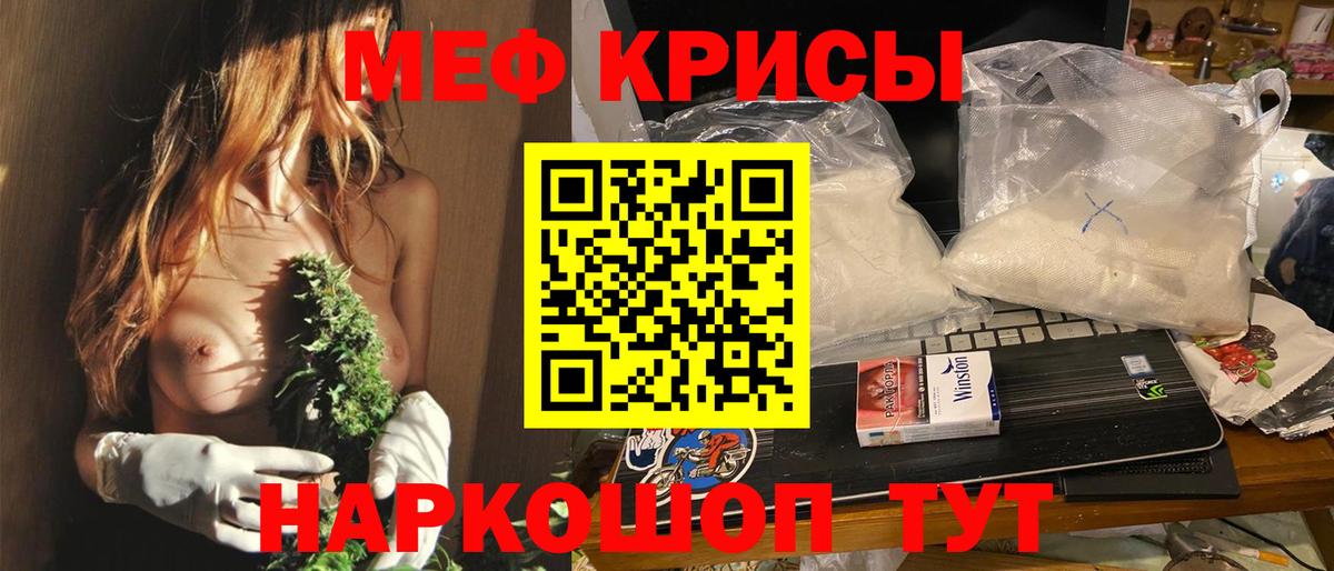 МЯУ-МЯУ VHQ  Мефедрон  Дмитров  MEGA ONION  Вход с VPN  МЕФ кристаллы 