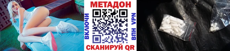 Метадон белоснежный Дмитров