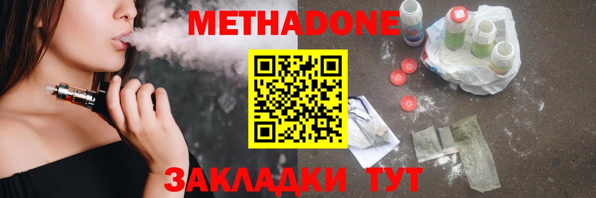 Метадон белоснежный Дмитров