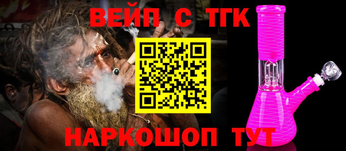 ТГК жижа  Вход с VPN  Дистиллят ТГК гашишное масло  Дмитров 