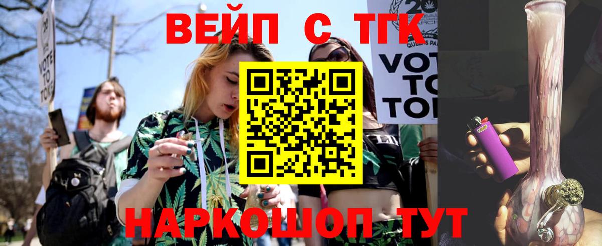 Дистиллят ТГК Wax Дмитров