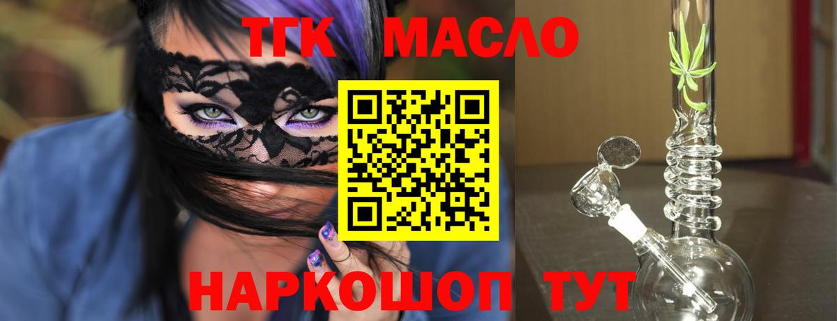 МЕГА сайт  Дмитров  Дистиллят ТГК Wax 